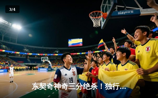 东契奇神奇三分绝杀！独行侠加时险胜勇士挺进西部决赛 - 3