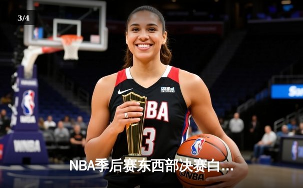 NBA季后赛东西部决赛白热化，凯尔特人险胜热火，独行侠大逆转森林狼 - 3
